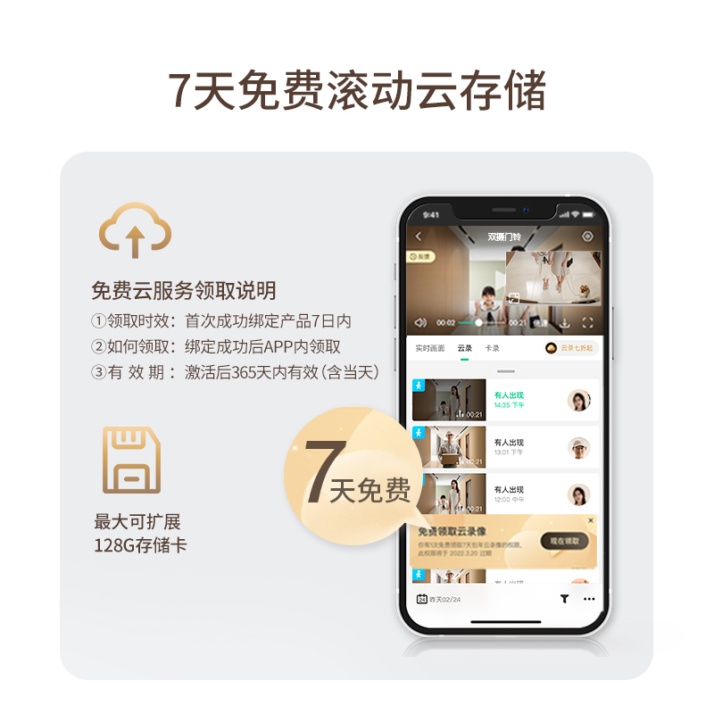 360双摄可视门铃R5 Max 双摄像头家用监控智能摄像机 2.5K智能门铃电子猫眼无线wifi400W超清夜视32G卡