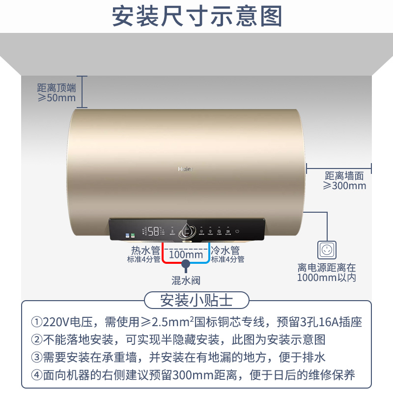 海尔(Haier)电热水器60升家用3D速热横式 一级能效 净水洗 WIFI智控储水式