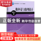 正版 概率论与数理统计:理工类 郭民之 科学出版社 9787030352705