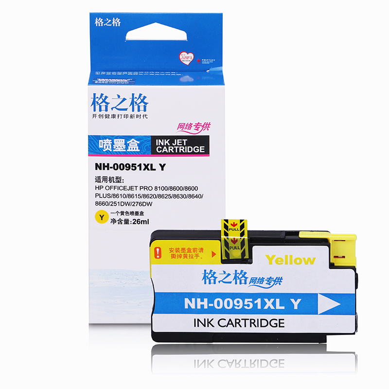 格之格951XL黄色墨盒适用惠普251dw 276dw 8630 8640 8660 8600Plus 打印机墨盒
