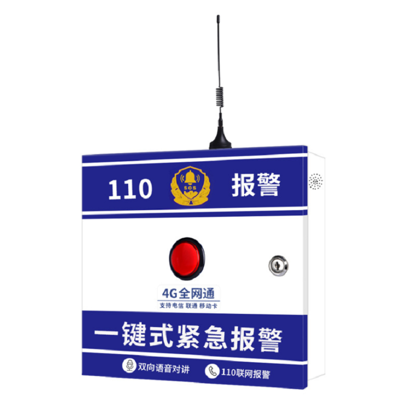水龙珠(SHUILONGZHU) 4G全网通学校医院无线110联网紧急按钮报警系统 一键报警器+声光喇叭高清大图