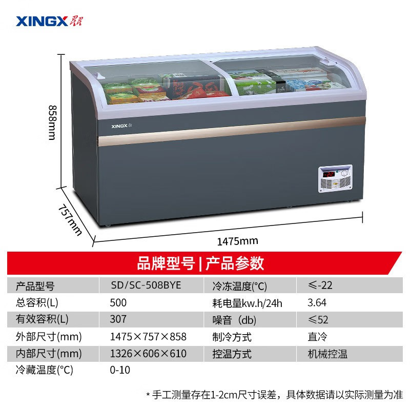 星星(XINGX)500升冰柜商用卧式展示柜岛柜冷藏保鲜冷冻超市卖场雪糕圆弧面组合柜SD/SC-508BYE