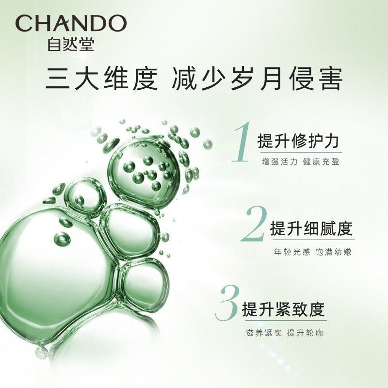 自然堂雪松御龄精油水乳套装(柔肤液200ml+60ml+御龄霜50g+光感霜15g)面霜密集滋养抚纹抗老正品