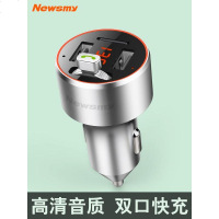 纽曼 C68车载mp3蓝牙播放器接收器免提电话U盘快充车载蓝牙充电器 官方标配+16G内存卡 官方标配