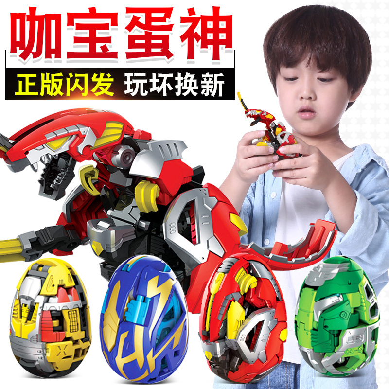 咖宝蛋神车神战神玩具召唤手表卡宝提拉轰合体变形恐龙蛋男孩金刚 咖宝召唤手表[声光音效] 官方正版