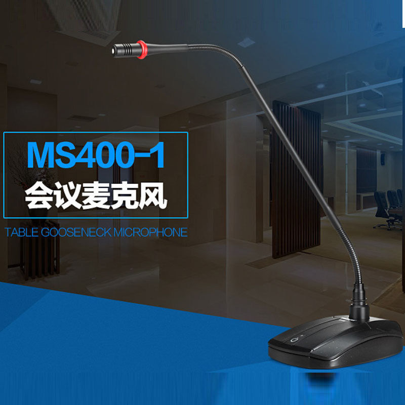 桌面台式鹅劲有线麦克风会议室话筒 MS400-1高清大图