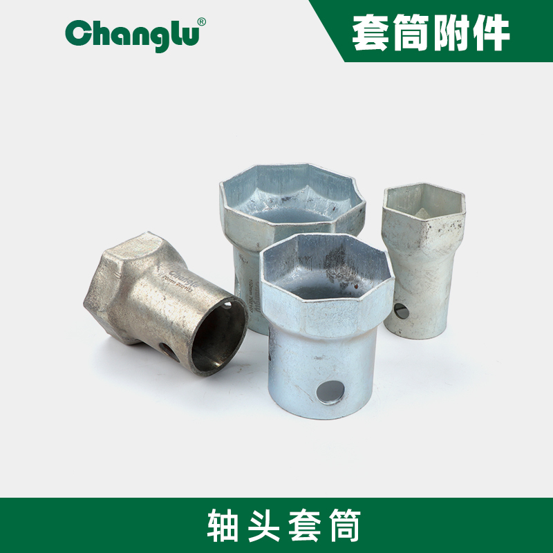 长鹿轴头套筒轮毂套筒轴盖套筒车桥套筒轮芯套筒工具轮毂工具