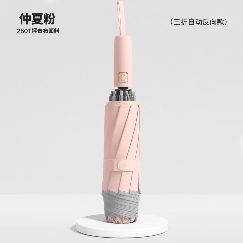 寰泽智创雨伞全自动反向晴雨两用伞HZ-SY02