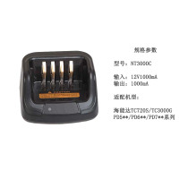 耐通科技对讲机充电器 NT3000C 黑色