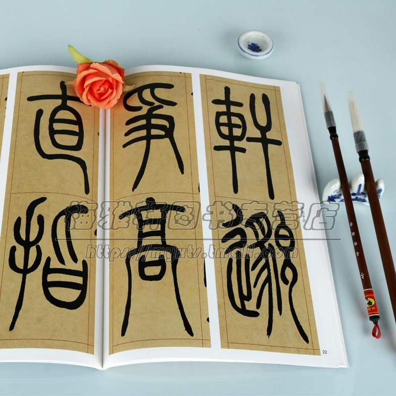 [正版]吴让之篆书吴均帖 名碑名帖傳承系列 孙宝文杜明泽编中国古典文学古诗词诗集历史记载知识读物经典著作 吉林文史