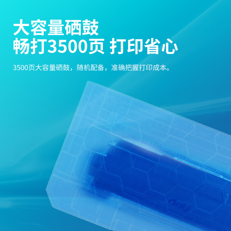得力(deli)P2000NW打印机支持得力云 激光打印机 家用办公商用大容量黑白打印机 白色