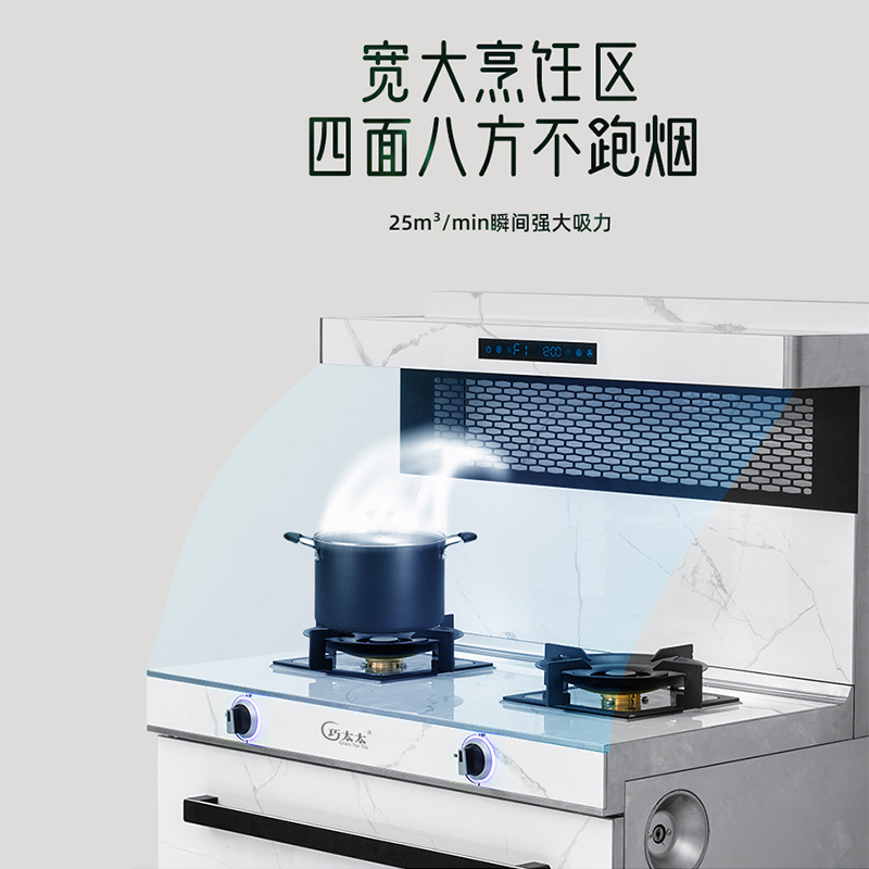 巧太太(Qiaotaitai)集成灶 蒸箱新款家用环保大吸力岩板台面侧吸下排家用烟灶烘套餐一体灶正品高清大图