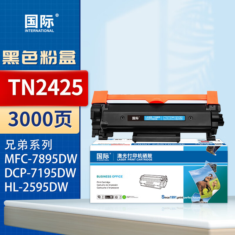 国际 粉盒 TN-2425 黑色(兄弟)