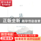 正版 法治 秋风编 生活·读书·新知三联书店 9787108054760 书籍