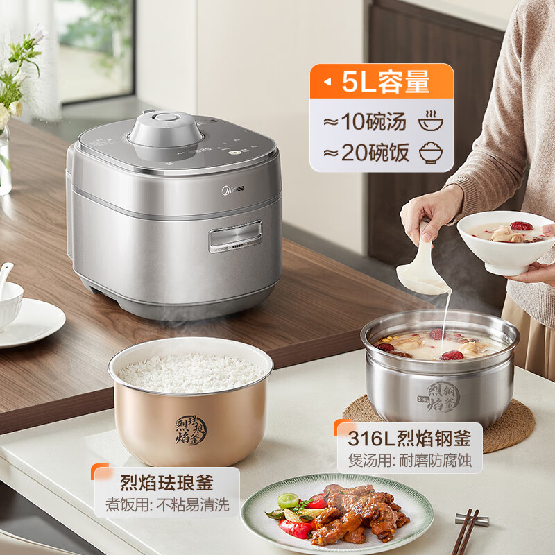 美的(Midea)低脂浓香超高压112KPa电压力锅有钛5L自动排IH猛火0涂层316L煲汤 MY-S8 ZH高清大图