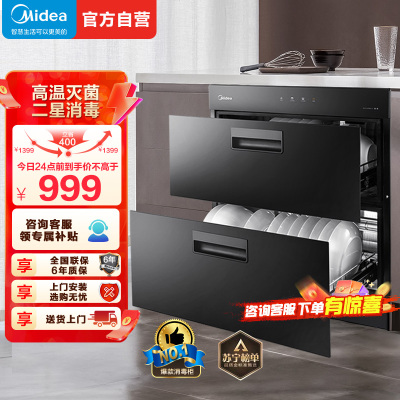 美的(Midea)嵌入式消毒柜MXV-ZLP90Q15S
