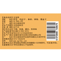 【中华特色】河北供销馆 荣华本草 五宝茶6.5g*10包 茯苓枸杞桑葚黄精覆盆子花草茶养生茶 河北安国特产 华北