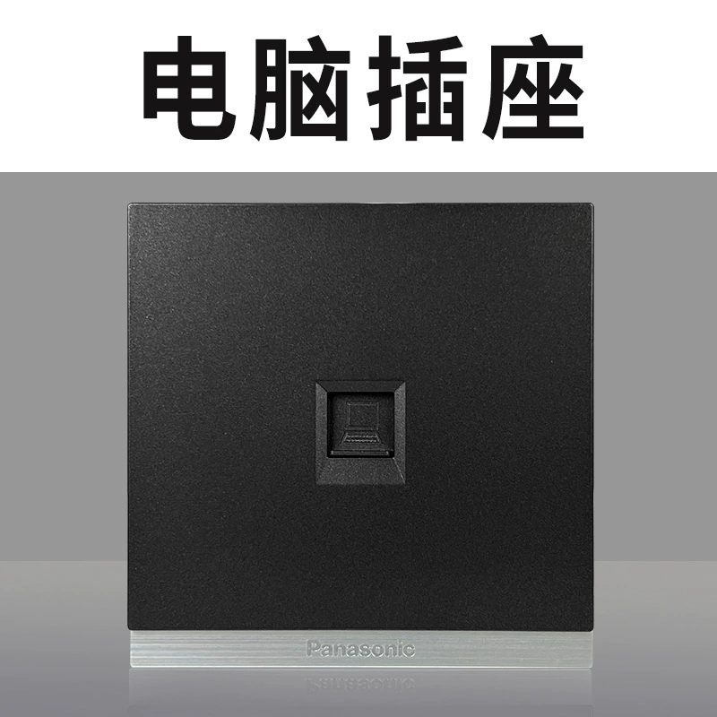 松下开关插座致璟系列金属面板超薄无边框大板开关五孔二三极插座16A空调一开双控三联单控网络USB星耀黑WYS622B 致璟星耀黑电脑插座 致璟系列星耀黑