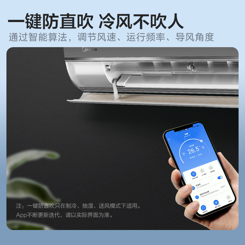 美的空调KFR-35GW/BDN8Y-SN200(1)A CZ 1.5匹1级变频冷暖挂壁式空调