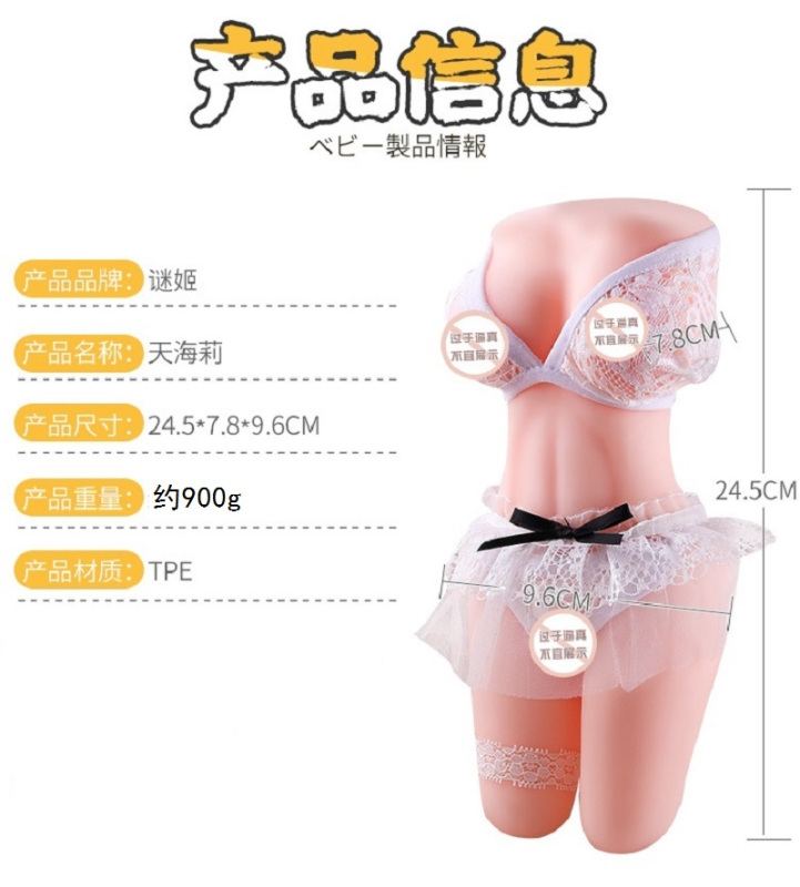 谜姬男用自慰器阴臀倒模玩具小号半身实体软胶娃娃双通道夹吸飞机杯名器天海莉成人情趣男性系列用品 非充气娃娃