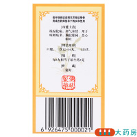 佛慈 二陈丸200丸燥湿化痰咳嗽痰多理气和胃恶心呕吐