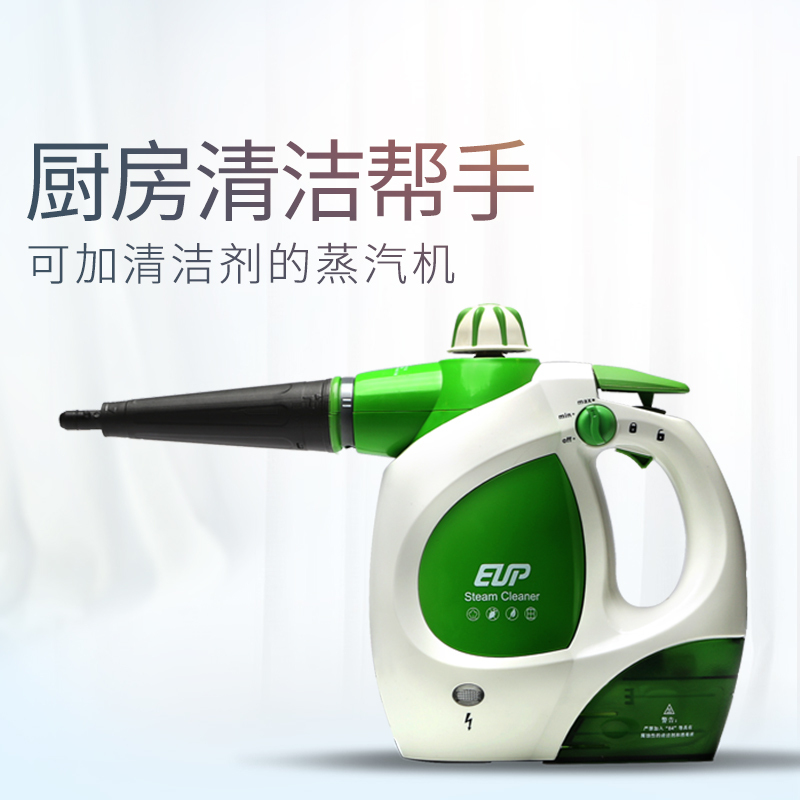 爱普EUP多功能蒸汽清洁机SC-202家用手持式高温高压蒸汽消毒杀菌除螨油烟机清洗机厨卫室内清洁 额定功率1000W