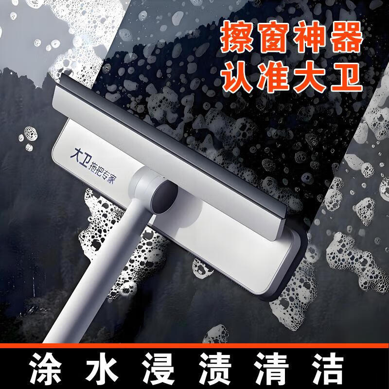 大卫擦玻璃神器家用高层清洁搽清洗擦窗专用工具刷刮水器S6高清大图