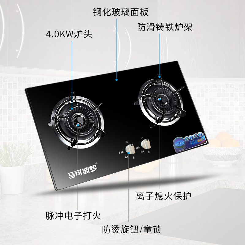 马可波罗 燃气灶双灶4.0KW台嵌两用大火力易清洁家用猛火爆炒节能灶具JZT-Q03(138) 天然气