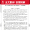 2024临床医学综合能力 中医 [2014-2023] [正版] 2025考研英语一英语二政治数学一数二数三25