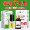 [美康净]灰指甲特效液增厚灰甲亮甲去灰指甲专用抑菌液增长液 单瓶抑菌液