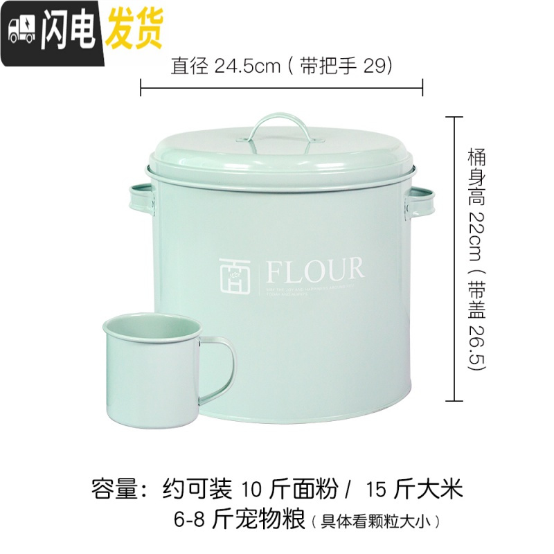 三维工匠北欧ins风面粉桶5kg面桶10斤米桶15斤防潮防锈防晒带密封圈送杯子 青色带密封圈装10斤面粉