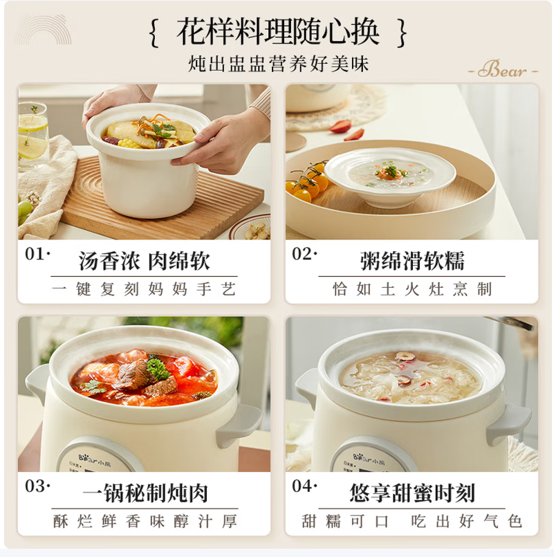 小熊bear多功能电炖锅智能预约慢炖营养好帮手高清大图