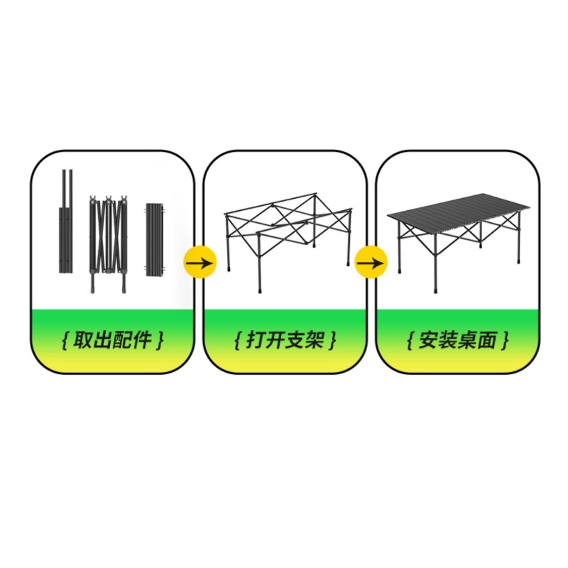 伊洛源露营桌高清大图