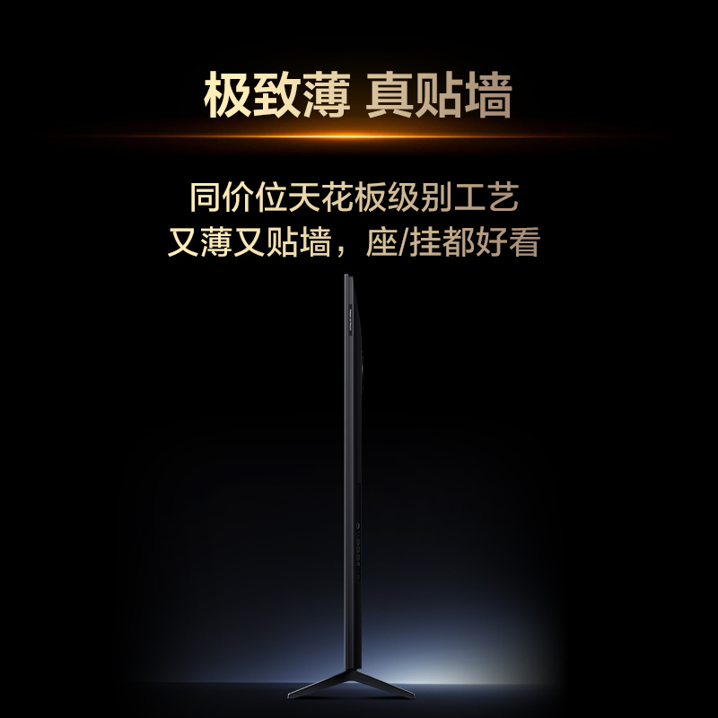 TCL电视 75T6L 75英寸 QD-Mini LED 万象分区 QLED量子点 绚彩XDR 1300nits 超薄