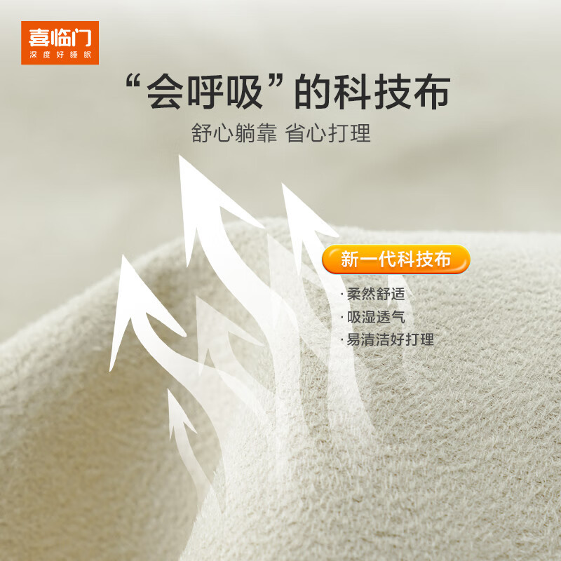 喜临门 - 仲夏夜 科技布床 主卧大双人床 简约法式奶油风卧室家具婚床仲夏夜[床架] 奶白色