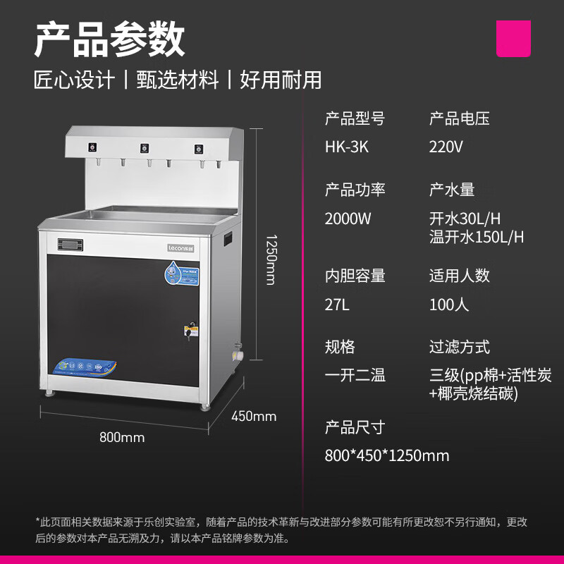 乐创(lecon)直饮水机过滤净水器学校工厂直饮机大型温热水机不锈钢全自动电热烧水器一开二温HK-3K高清大图