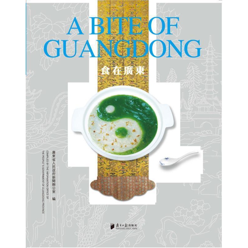 [醉染正版]食在广东书广东省人民新闻办公室饮食文化广东 菜谱美食书籍高清大图
