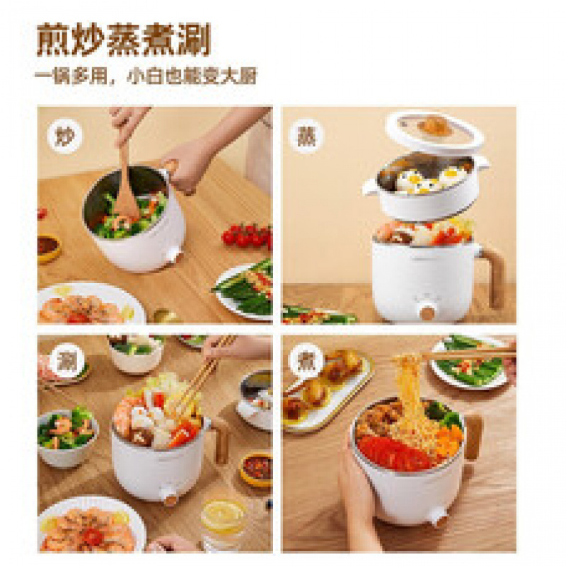 乐扣乐扣 电煮锅小电锅宿舍学生锅电热火锅蒸煮一体小型迷你锅 1.5L EJP3125WHT 不带蒸格 单层高清大图