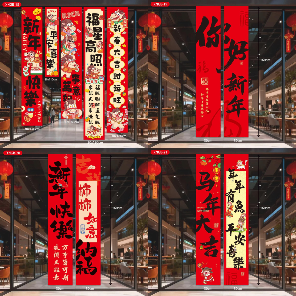 马年挂布套装HY挂布19高清大图