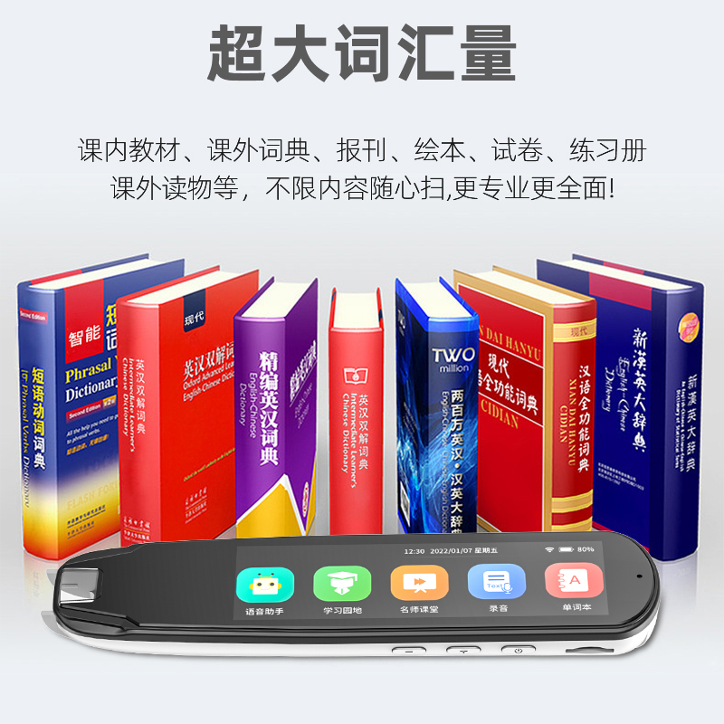 锐族电子辞典A5 64G白色+单词卡 点读笔英语通用小学生初高中通用翻译学习扫读笔内置AI老师词典同步课程扫描阅读绘本高清大图