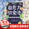 正版 自愈力饮食法 不药而愈的神奇方法 来自于餐桌上的超级食物正版彩图解中医养生食谱四季家庭营养健康保健饮食养生菜谱