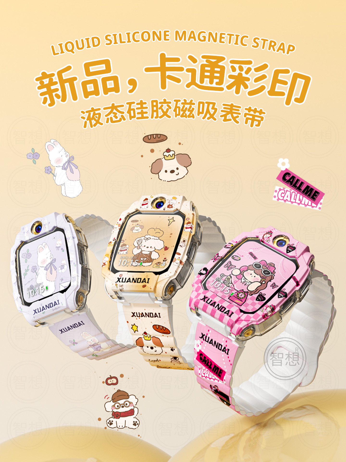 适用于小天才z11保护壳z10磁吸z9彩印硅胶z8a儿童表带z7高颜值z6pro少年版全包防摔保护套d3替换3139g高清大图