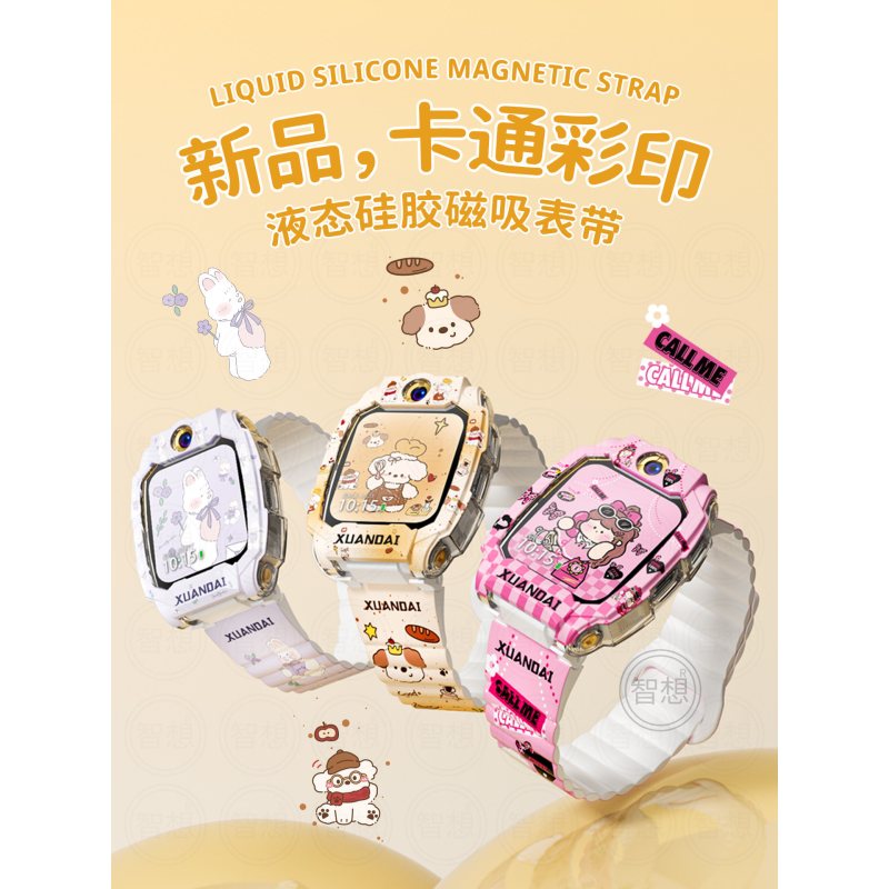 适用于小天才z11保护壳z10磁吸z9彩印硅胶z8a儿童表带z7高颜值z6pro少年版全包防摔保护套d3替换3139g