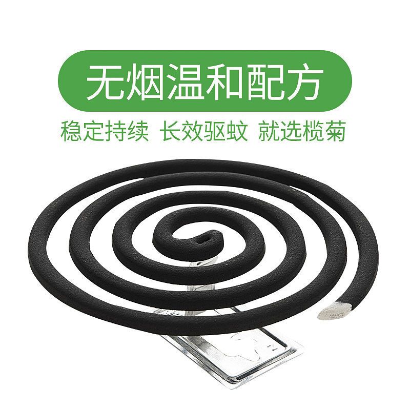 榄菊儿宝健蚊香家用驱蚊无烟型防蚊婴幼儿孕妇专用送接灰盘托 加大盘1盒10单圈