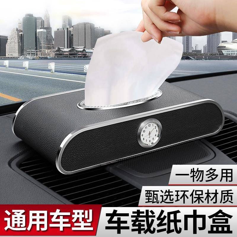 车载纸巾盒带临时停车牌汽车抽纸盒坐式时钟女车载车用餐巾纸盒套|A款菱格棕色（送号码牌+纸巾)