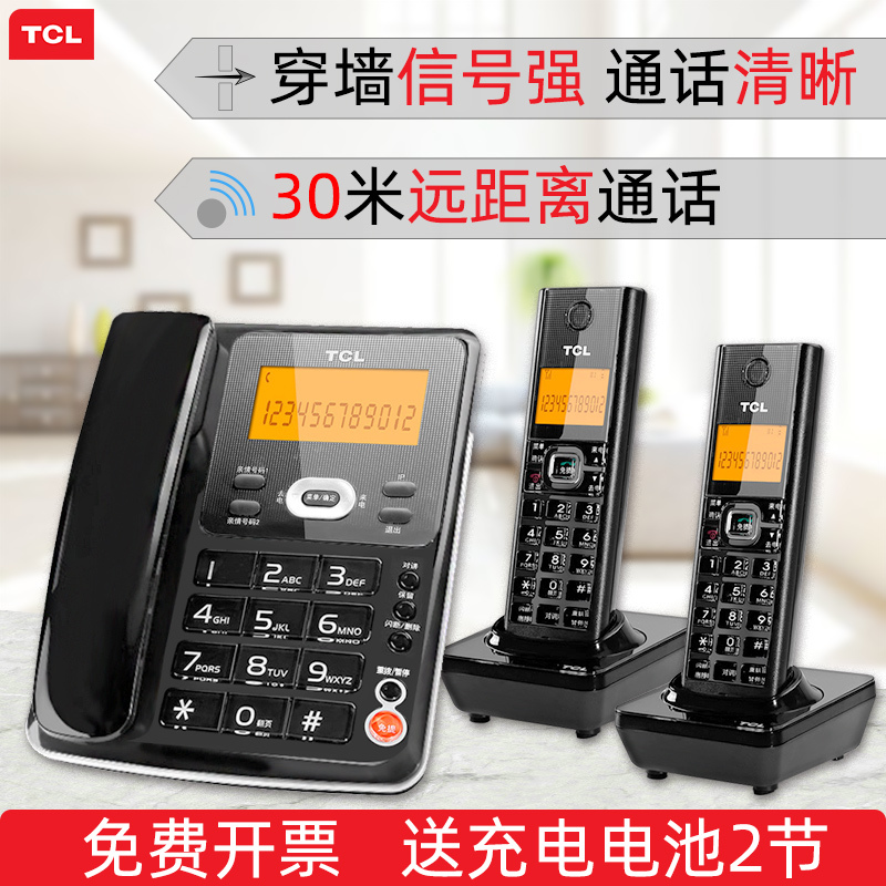 TCL D61家用子母机 无绳母子机 办公室商用远距离一拖一家用字母电话机 家用字母数字无绳电话机(白色)