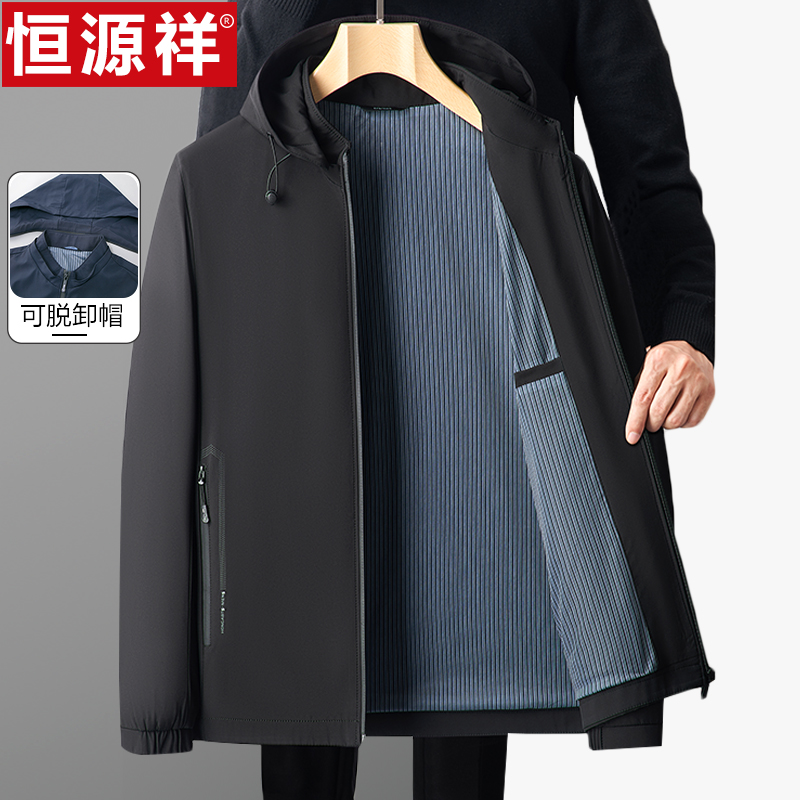 恒源祥可脱卸连帽男士外套休闲潮流上衣中年爸爸装春季新款夹克衫 23011黑色 190适合165-180斤