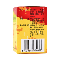 独一味 参芪五味子片 50片健脾益气宁心安神 用于气血不足心脾两虚失眠多梦健忘