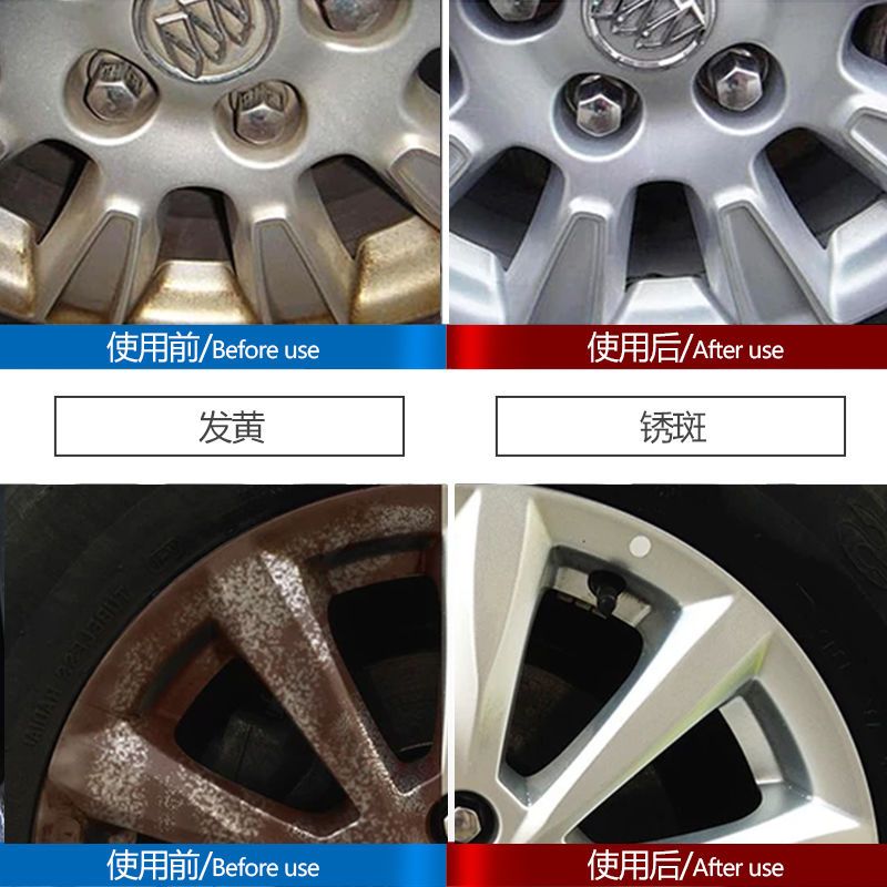 [万污净]汽车轮毂清洗剂除锈剂去污除氧化钢圈清洗铁粉去除剂 [万能去污]轮毂清洁剂 500ML