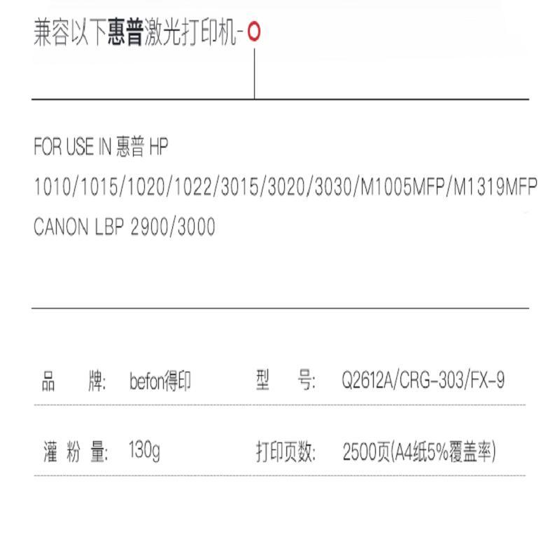 得印PLUS BF-Q2612A黑色硒鼓 十个起订 单个价格
